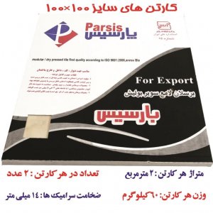 سرامیک 100×100