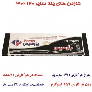 سرامیکهای 120 ×30