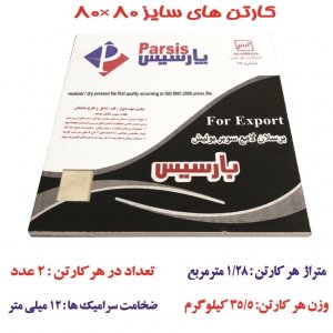 سرامیک 80×80