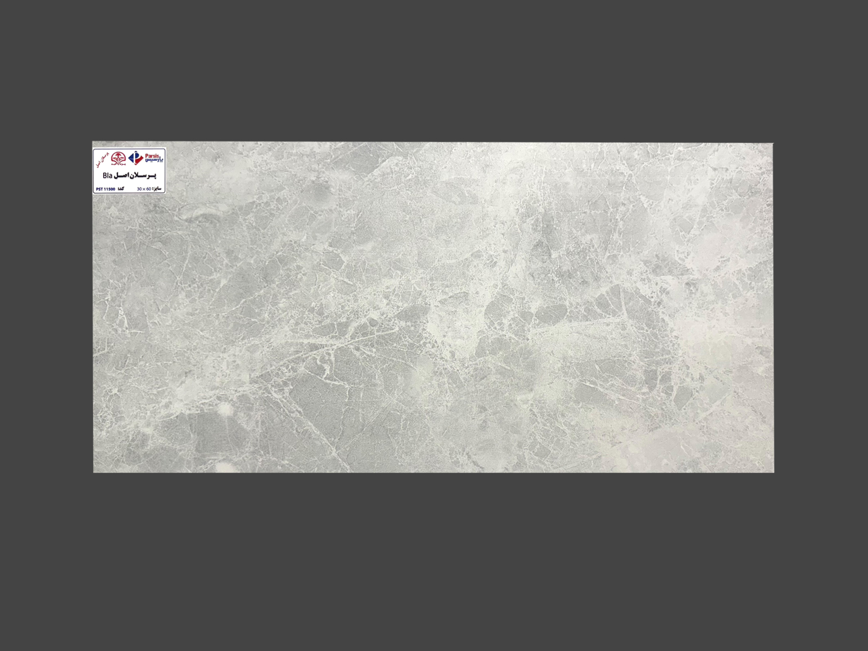 پرسلان اصل BIa کد PST 11500